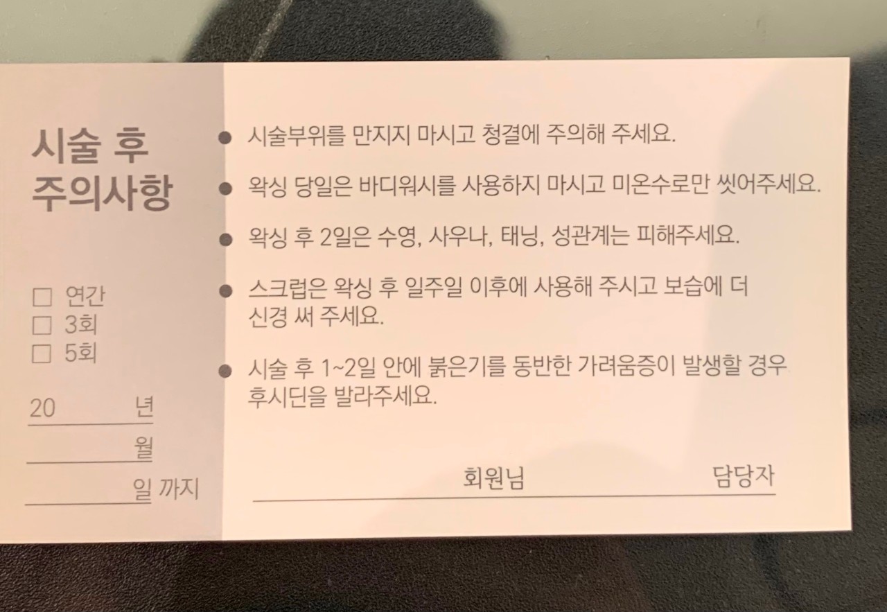 평생회원권 끊고 앞으로 주기적으로 가려구요 🥰